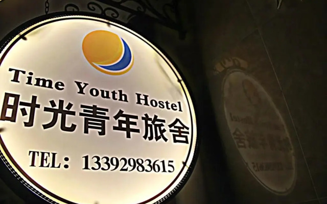Zhuhai Shiguang Youth Hostel