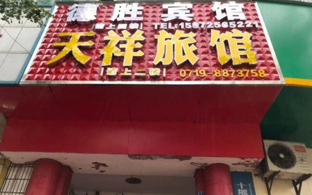 Oyo Desheng Hotel