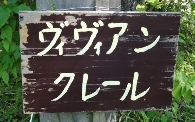 Shoku to Iyashi No Guest House Vivien Claire