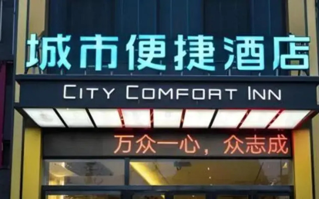 City Comfort Inn Luoyang Yanshi Baima Temple