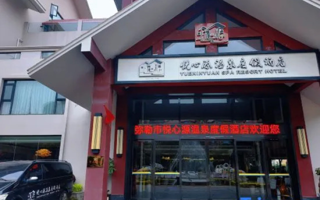 Yuexinyuan Hot Spring Resort Hotel