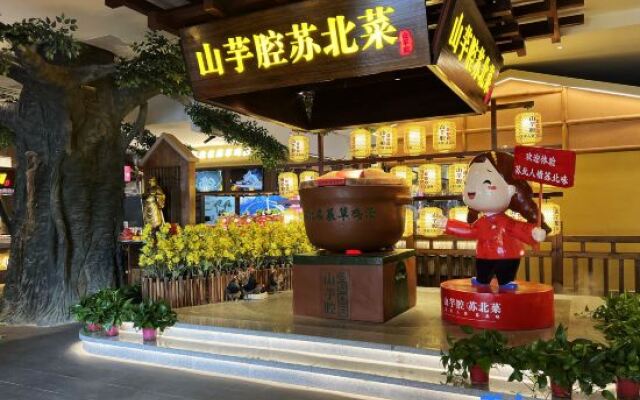 JI Hotel (Yancheng Wanda Plaza)