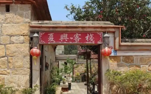 Xia Xing Inn