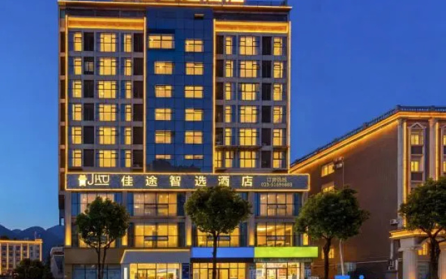 JiaTu Smart Select Hotel – Exterior – Chongqing
