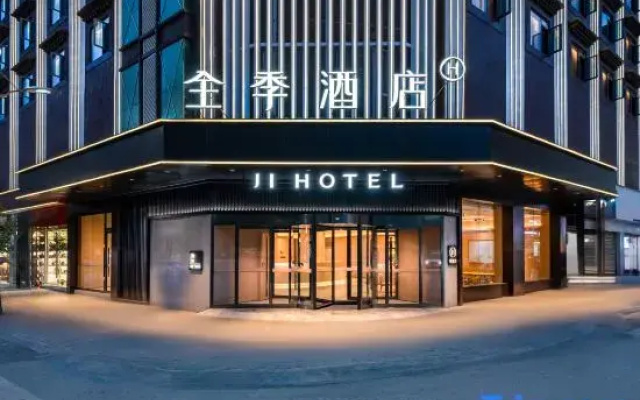 JI Hotel (Jiuzhaigou Jiuzhai Avenue)