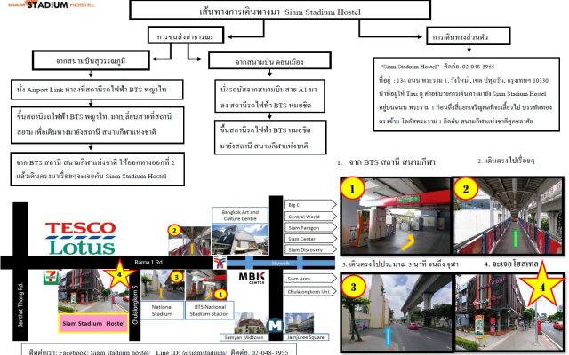 Siam Stadium Hostel