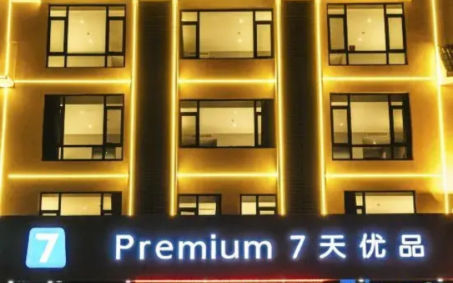 7Days Inn Youpin Premium Hotel (Zibo Linzi Jishan Road)