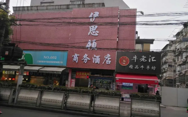 Yin Si Dun Business Hotel