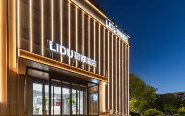 Lido Boutique Hotel (Yancheng Station Baolong Plaza Branch)