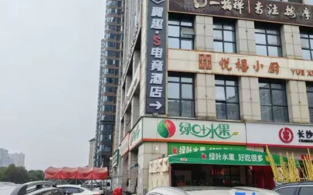Yiqu S E-Sports Hotel (BYD Industrial Park Yunleng No.1)