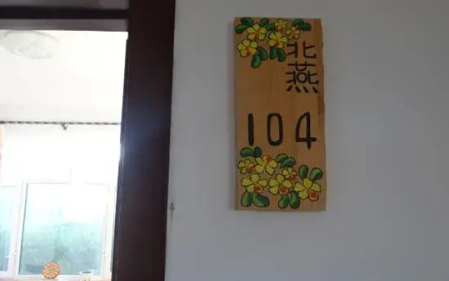 Mohe Beiyanzhijia Homestay