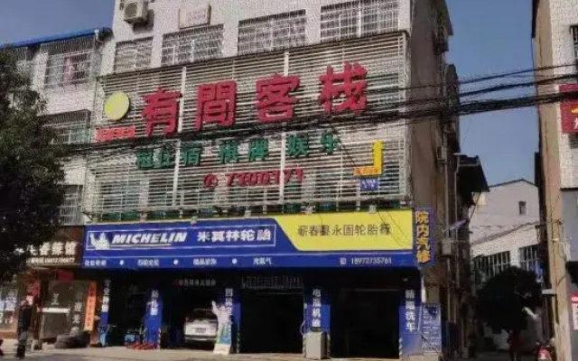 Hunchun My Home Hotel