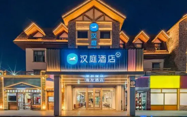 Hi Inn Hotel (Changbaishan North Slope Tourist Distribution Center)