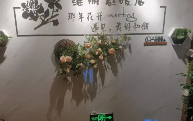 XiushuixiyueHotel
