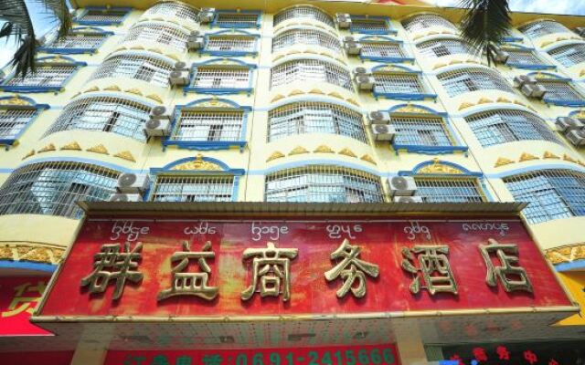 Xishuangbanna Qunyi Business Hotel