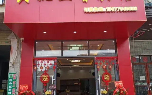 Huangyao Warm Hotel