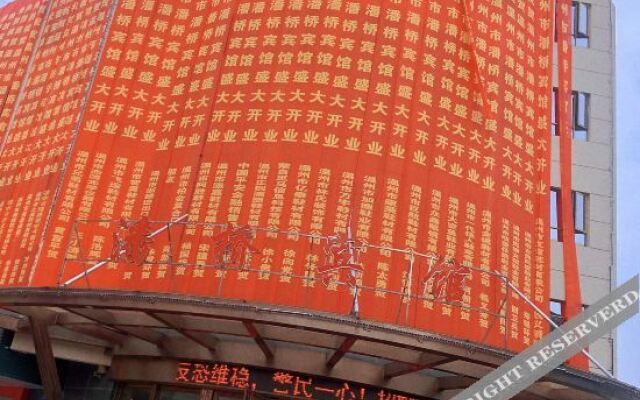 Wenzhou Panqiao Hotel