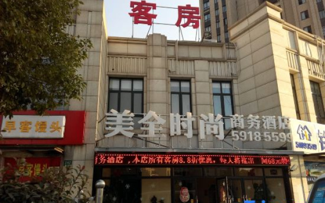 Shanghai Meiquan Fashion Business Hotel