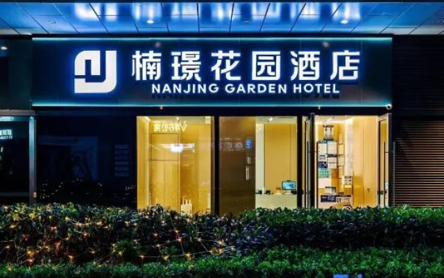Wuhan Nanjing Garden S High-altitude Hotel (Hankou Railway Station Oceanwide CBD Branch) – Exterior – Wuhan
