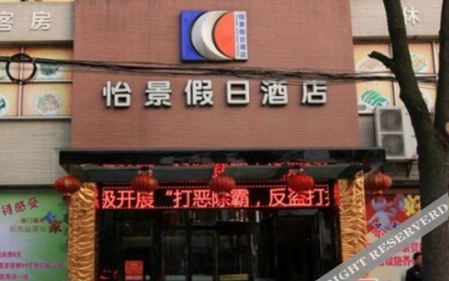 Yijing Holiday Hotel