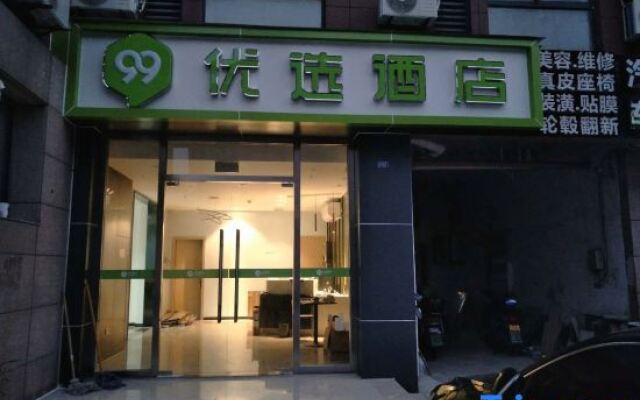 99inn Hotel (Kunshan Wanda Zhouzhujing Garden Store)