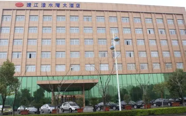 Qianshuiwan Hotel