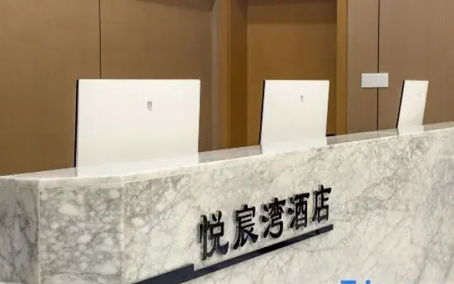 yuechenwan hotel (Nanning Jiangnan Haijixing Nali Metro Station Branch)