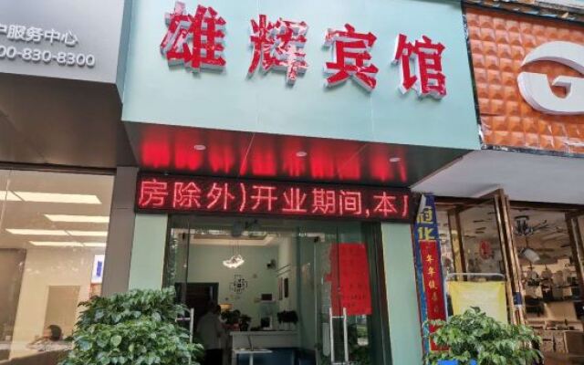 Xionghui Hotel