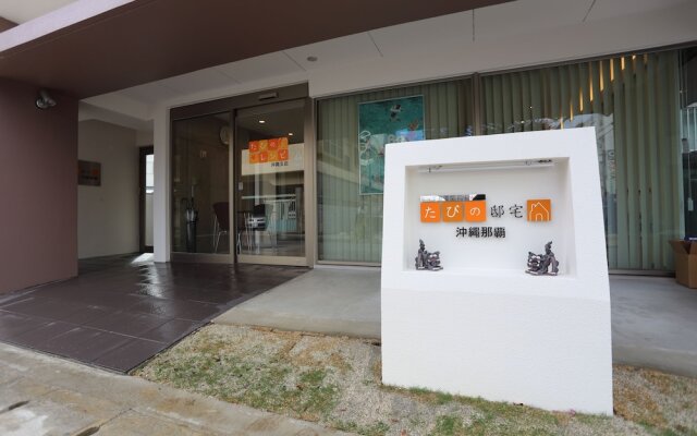 Tabinoteitaku Okinawa Naha