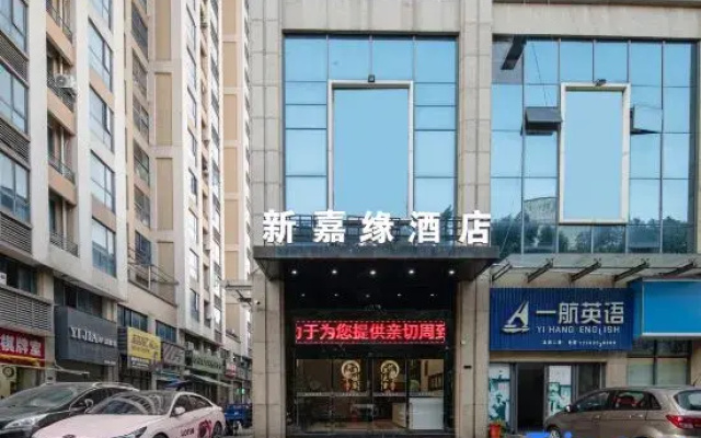 Zhuzhou Xinjia Yuan Hotel