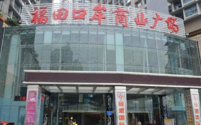 7Days Inn Futian Kouan Subway Station