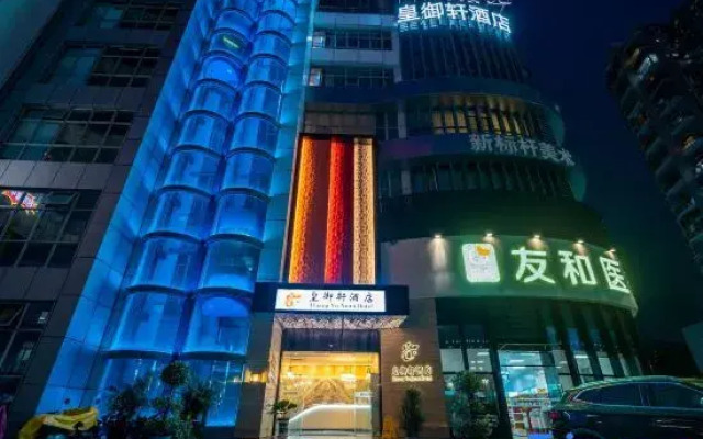 Huangyuxuan Hotel (Fumin Subway Station of Shenzhen Convention and Exhibition Center)