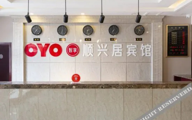 Anyang Shunxingju Hotel (Delong Street)