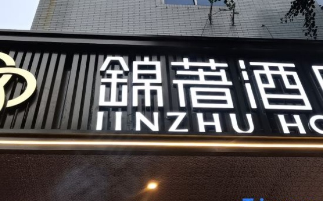 Jinzhu Hotel (Chunxi Collection) – Exterior – Chengdu