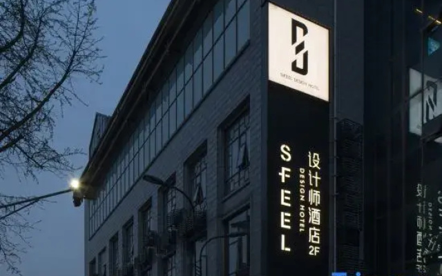 SFEEL Designer Hotel (Dujiangyan Irrigation Project Scenic Spot Branch)