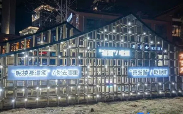 Shexiang Hongbin Hotel