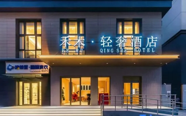 Hemu Light Luxury Hotel (Beijing Happy Valley Shuanghe Subway Station) – Exterior – Beijing