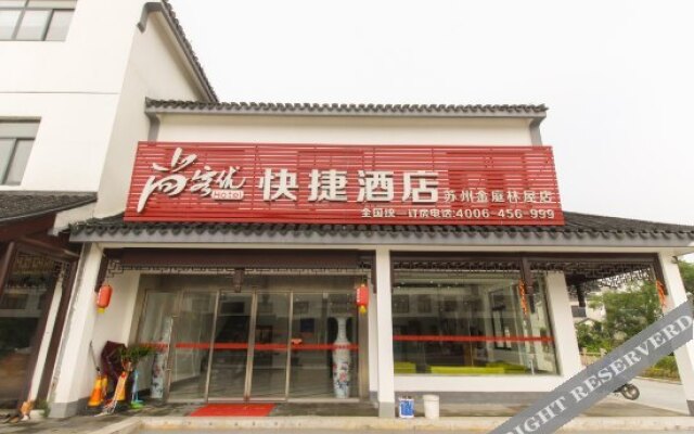 苏州林屋缘度假酒店