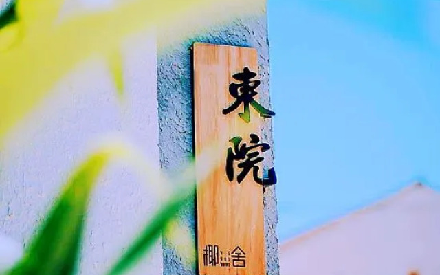 Yeshe East Courtyard