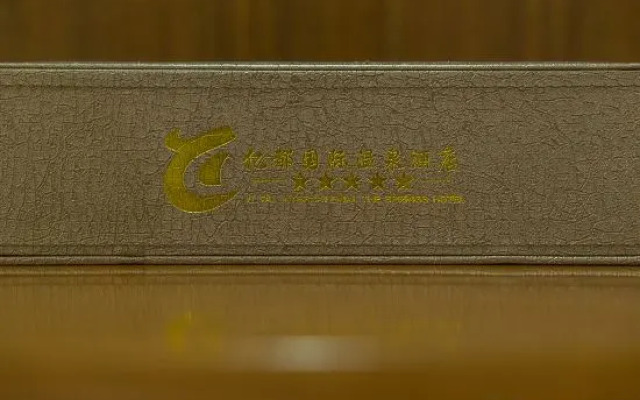 Yidu International Hot Spring Hotel