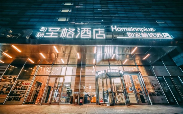 Home Inn Plus Hotel South Nanjing Railway Station North Square Window of Greenbelt – Exterior – Nanjing
