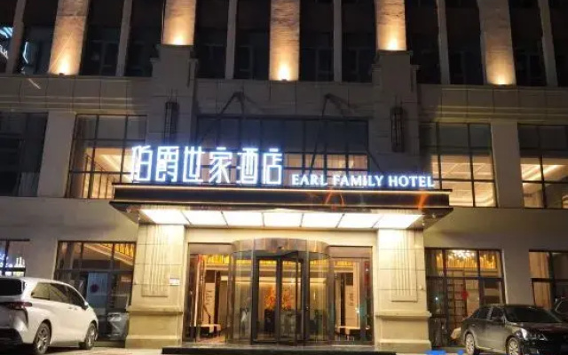 EARL Family Hotel (Huainan No.2 Middle School Branch)