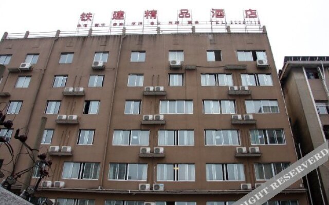 Tiejian Boutique Hotel