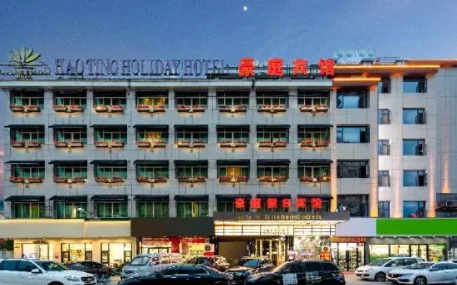 Haoting Holiday Hotel