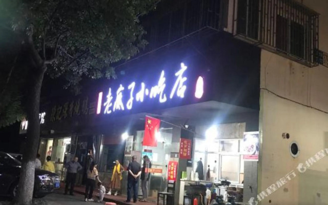 Wutong Hotel Tongxiang Party Branch