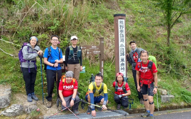 Kumano Backpackers