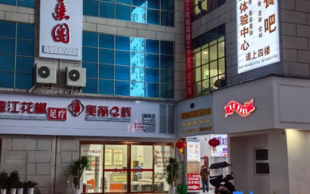 Dejiang Lihao Hotel