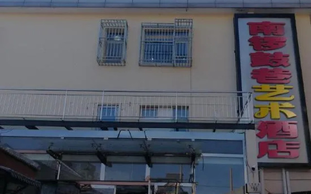 Super 8 Hotel (Nanluoguxianghouhaigulou)
