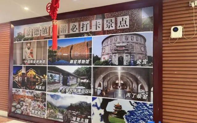 Tian E Hu Hotel