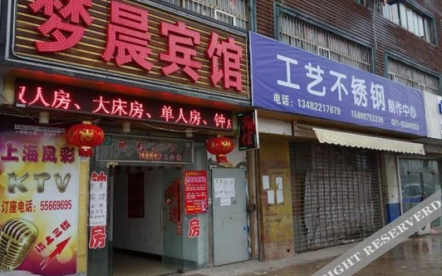 Mengchen Hotel Shanghai